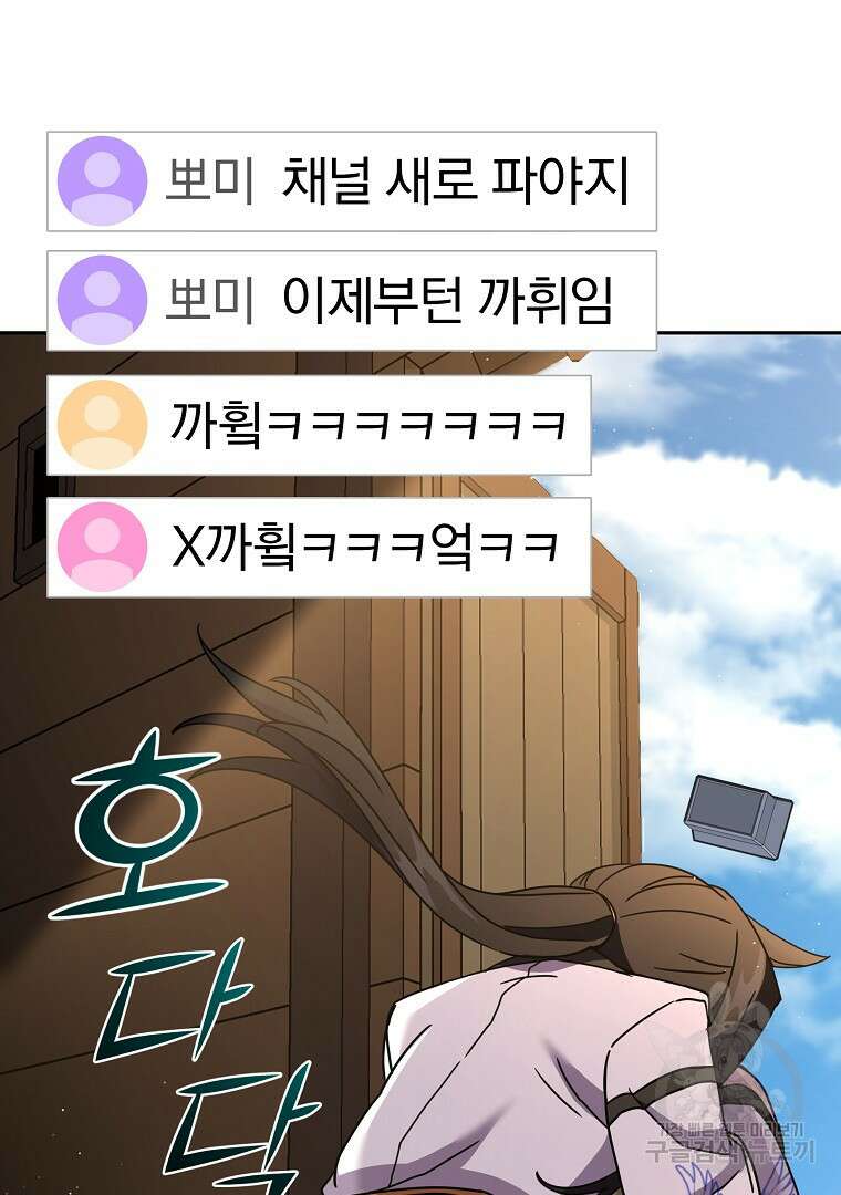 잘 보이는 무림티비 7화 16