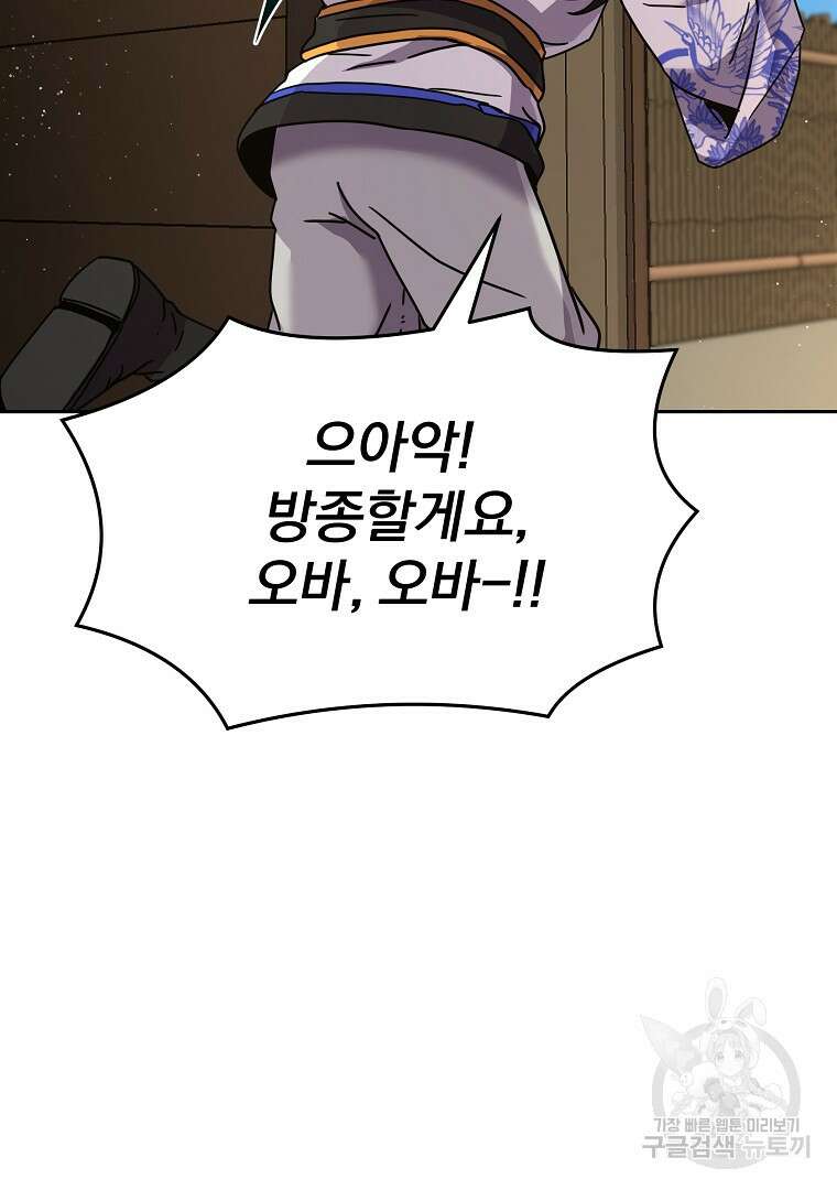잘 보이는 무림티비 7화 17