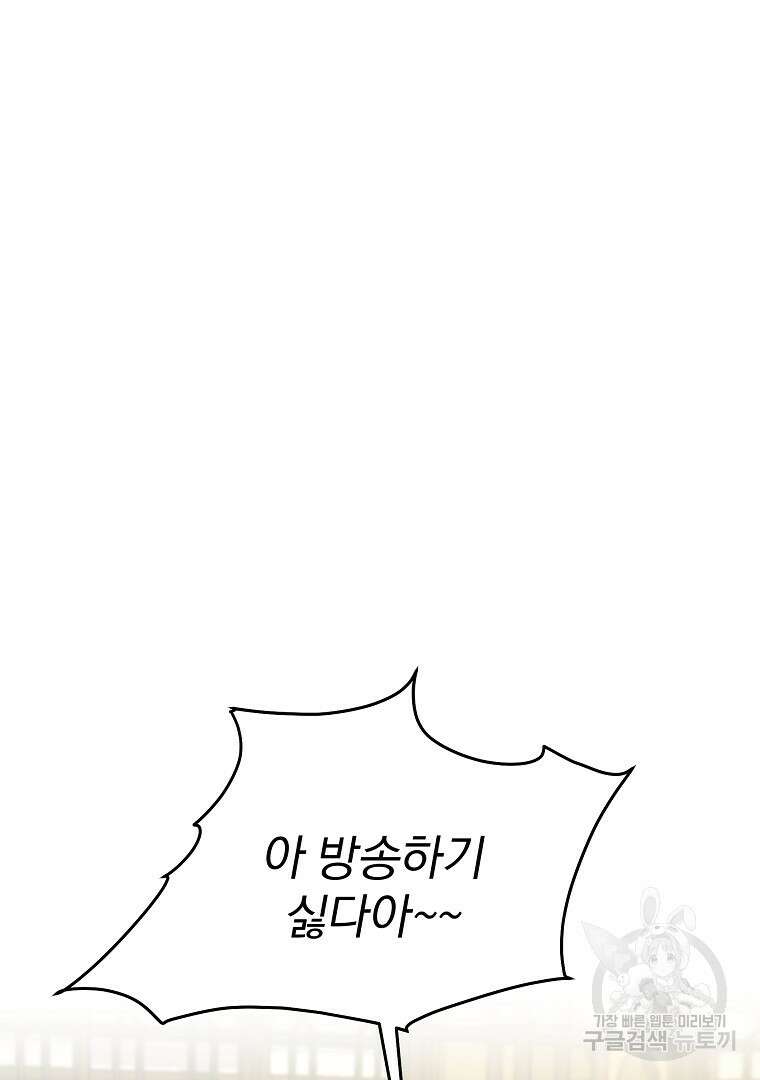 잘 보이는 무림티비 7화 18