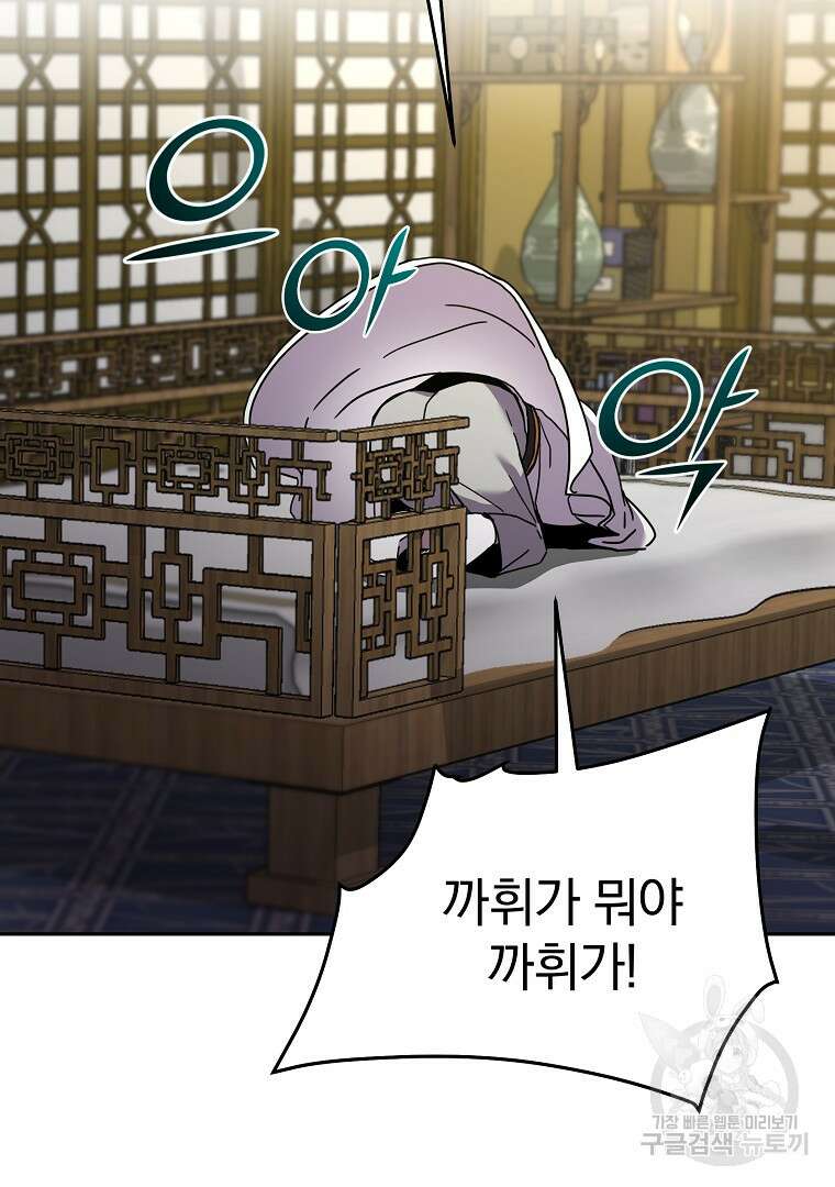잘 보이는 무림티비 7화 19