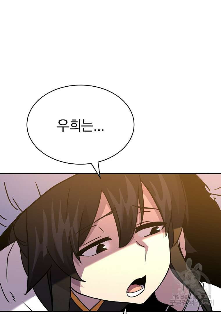 잘 보이는 무림티비 7화 21