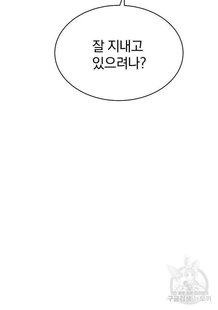 잘 보이는 무림티비 7화 22