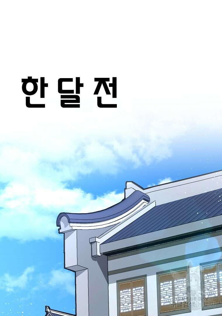 잘 보이는 무림티비 7화 25