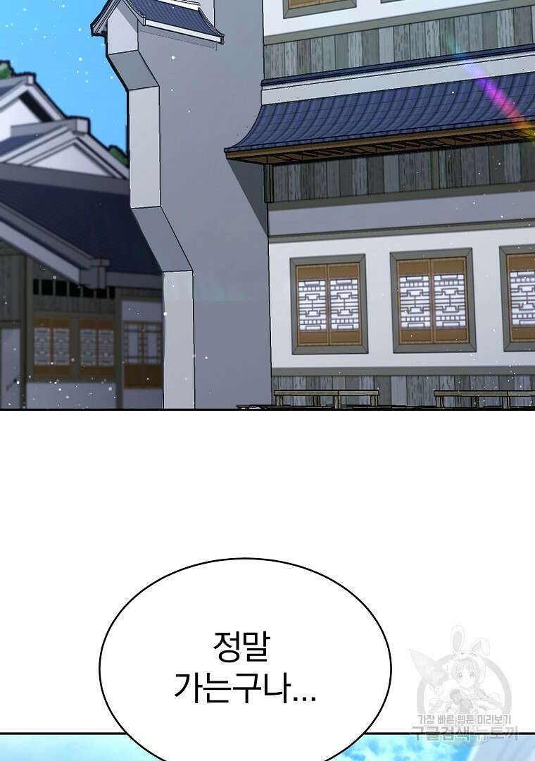 잘 보이는 무림티비 7화 26