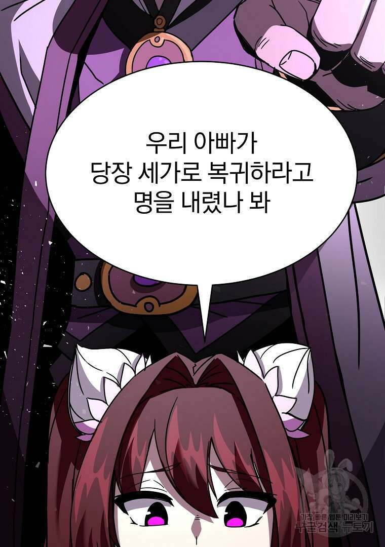 잘 보이는 무림티비 7화 29