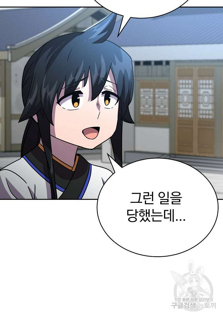 잘 보이는 무림티비 7화 31