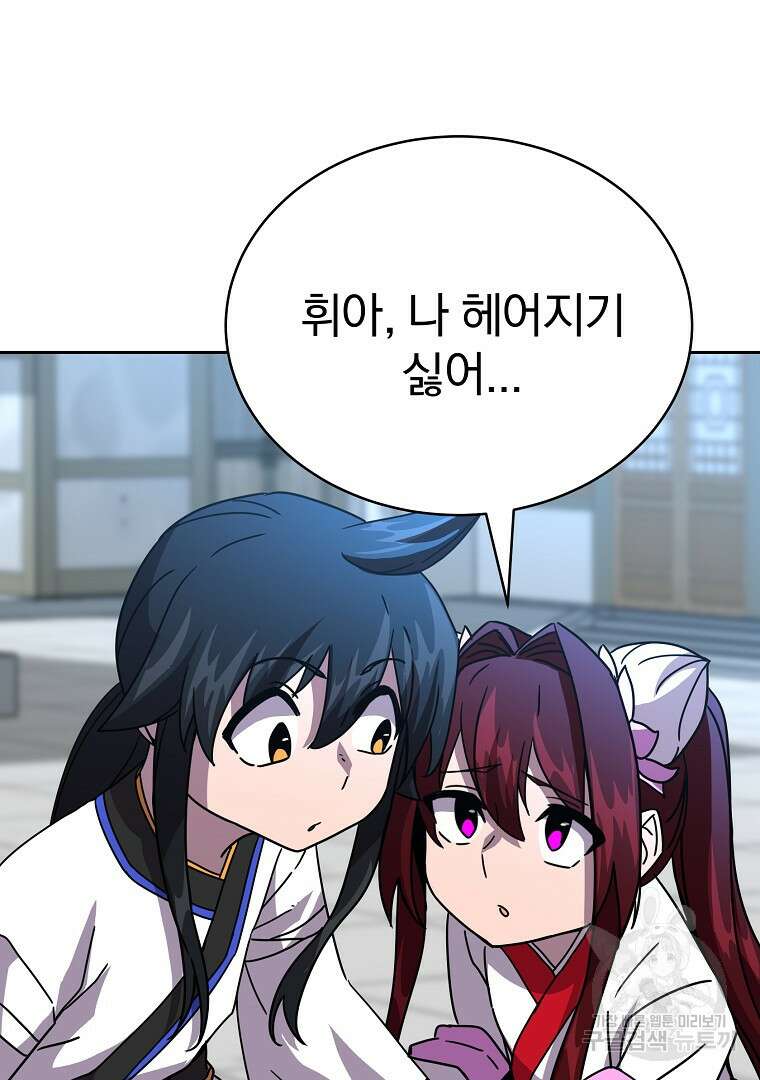 잘 보이는 무림티비 7화 32