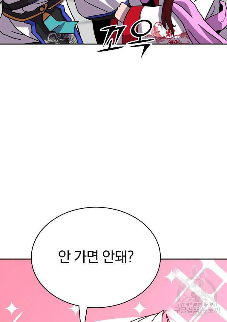 잘 보이는 무림티비 7화 33