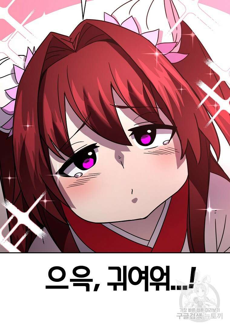 잘 보이는 무림티비 7화 34
