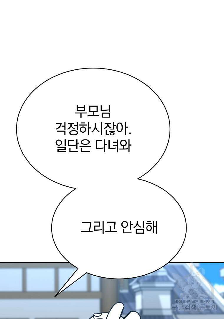 잘 보이는 무림티비 7화 35