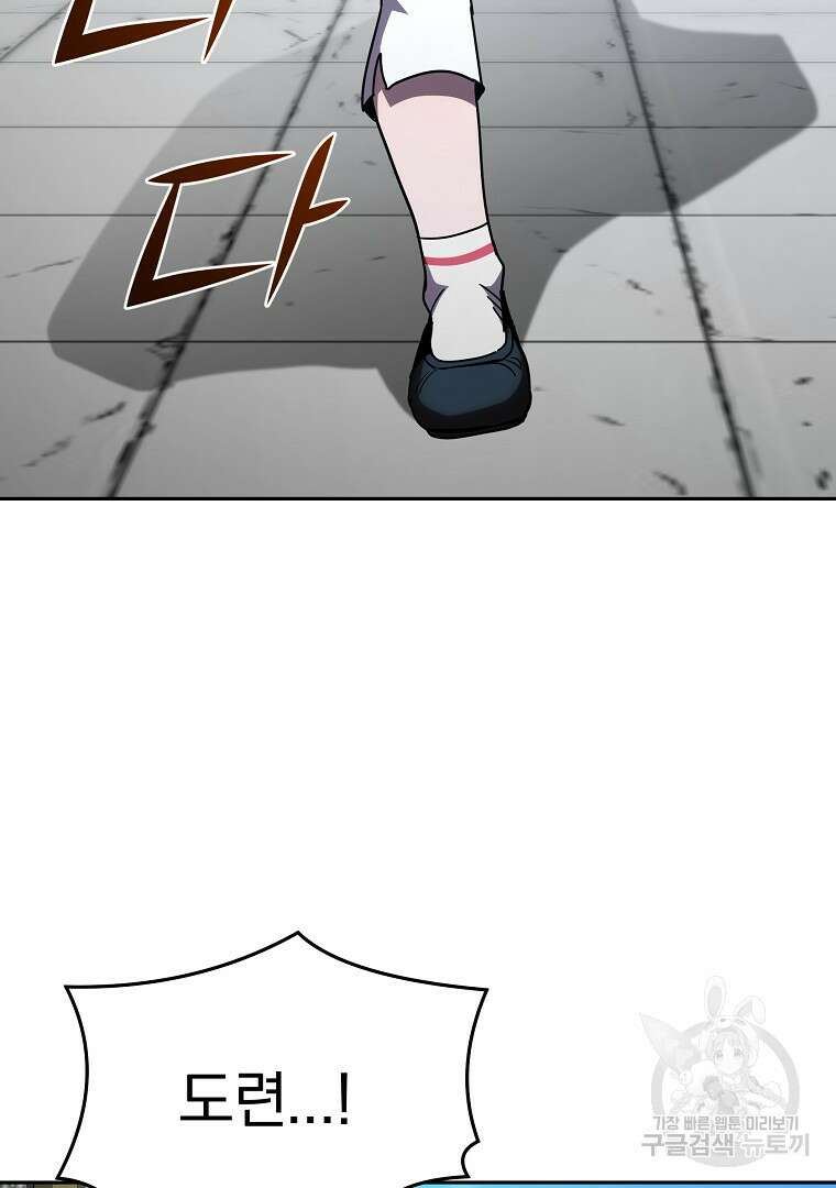 잘 보이는 무림티비 11화 6