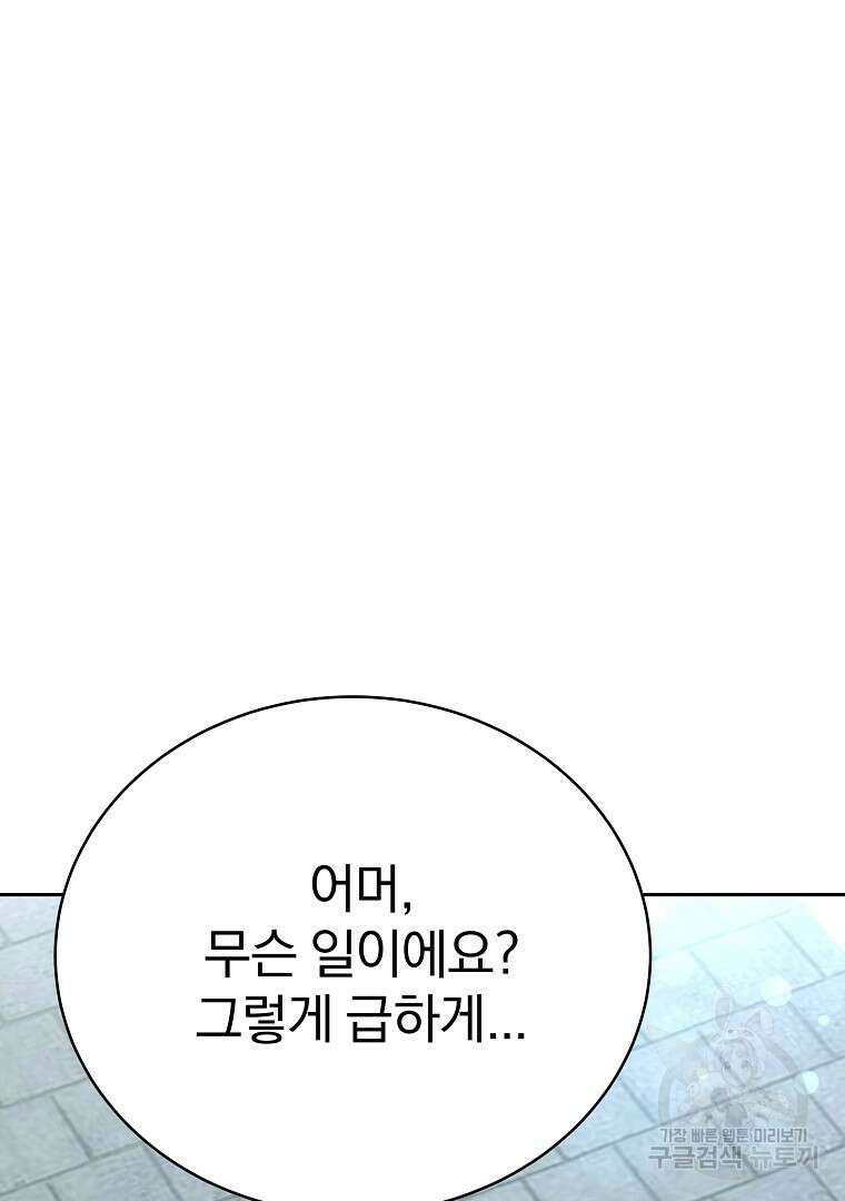 잘 보이는 무림티비 11화 9