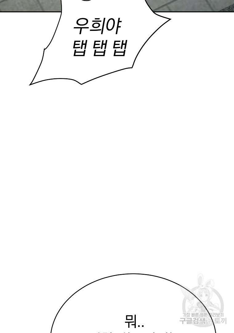 잘 보이는 무림티비 11화 11