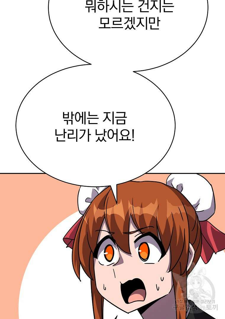 잘 보이는 무림티비 11화 12