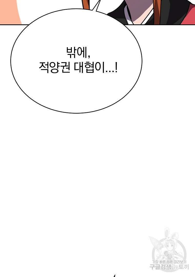 잘 보이는 무림티비 11화 13