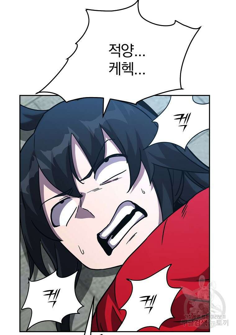 잘 보이는 무림티비 11화 14
