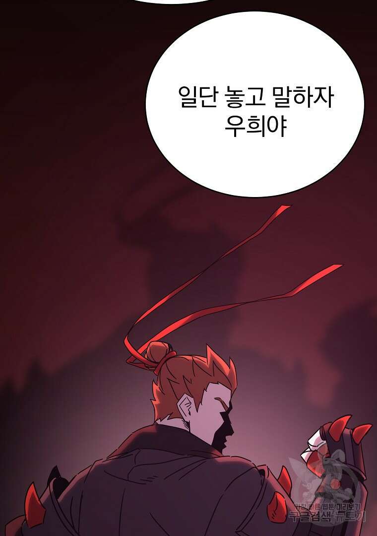 잘 보이는 무림티비 11화 18