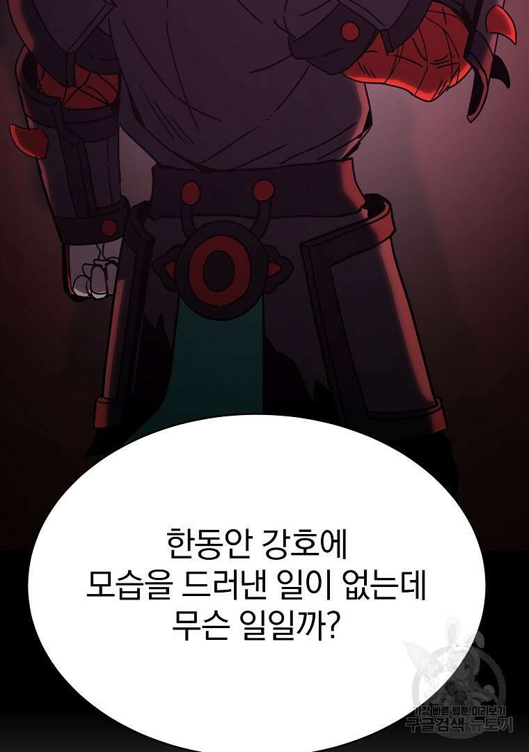 잘 보이는 무림티비 11화 19