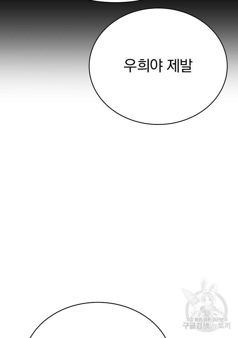 잘 보이는 무림티비 11화 20