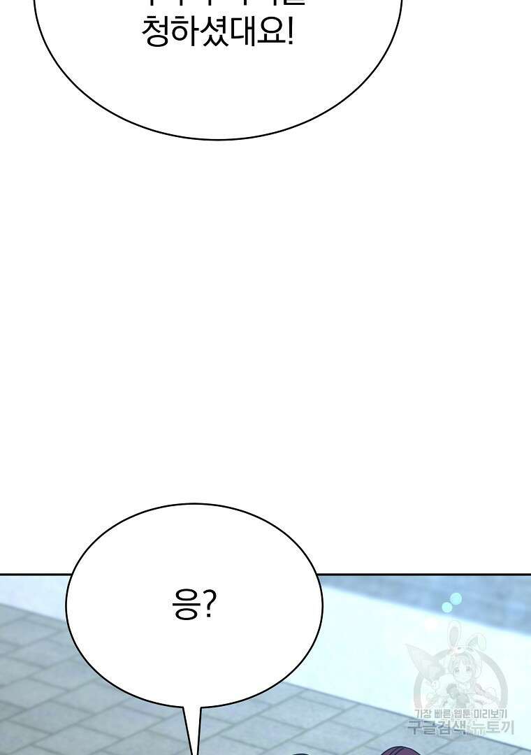 잘 보이는 무림티비 11화 22