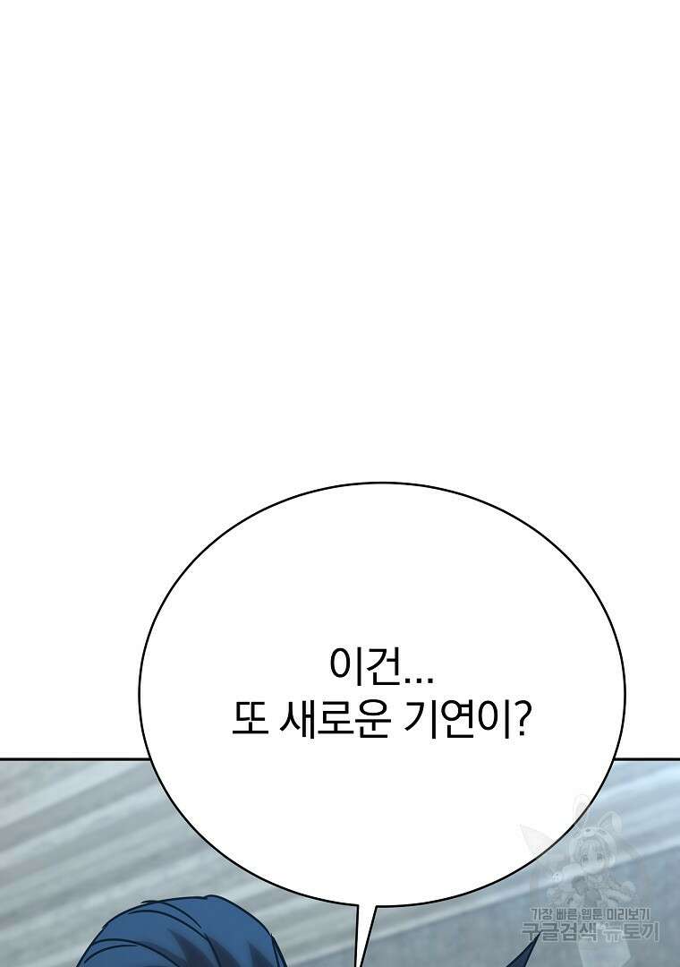 잘 보이는 무림티비 11화 24