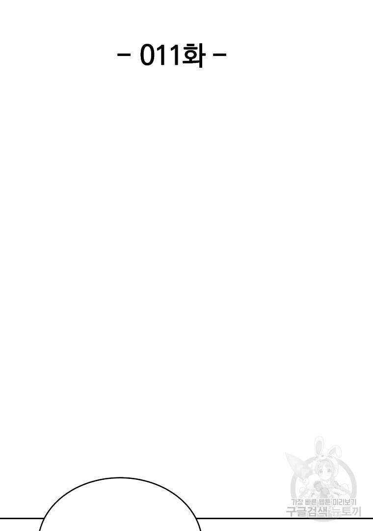 잘 보이는 무림티비 11화 28