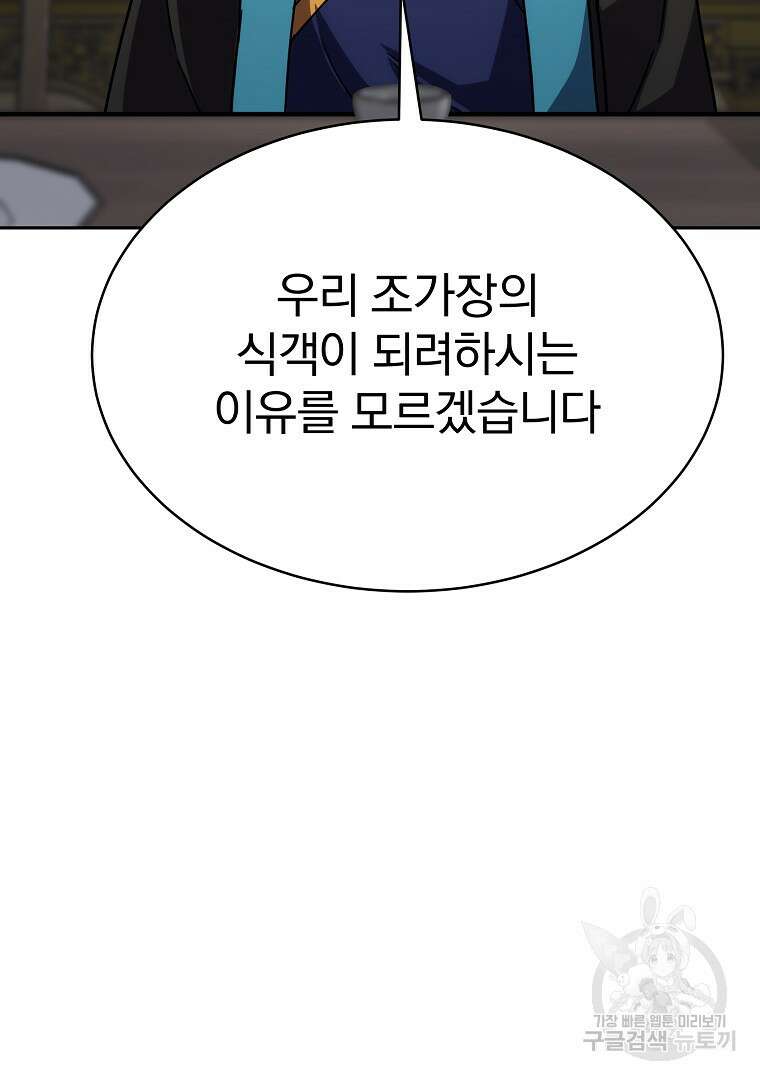 잘 보이는 무림티비 11화 32