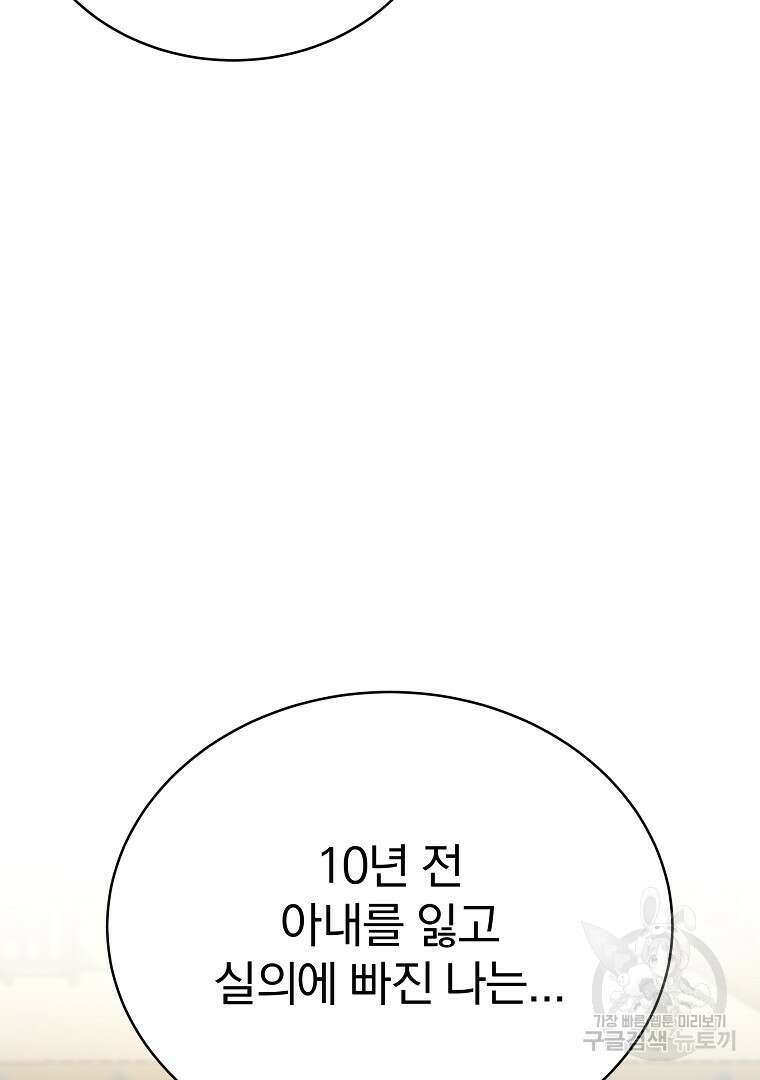잘 보이는 무림티비 11화 34