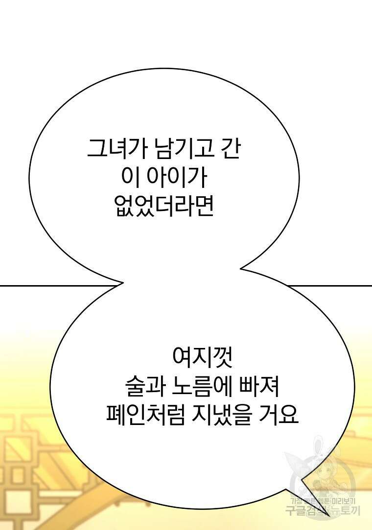 잘 보이는 무림티비 11화 37