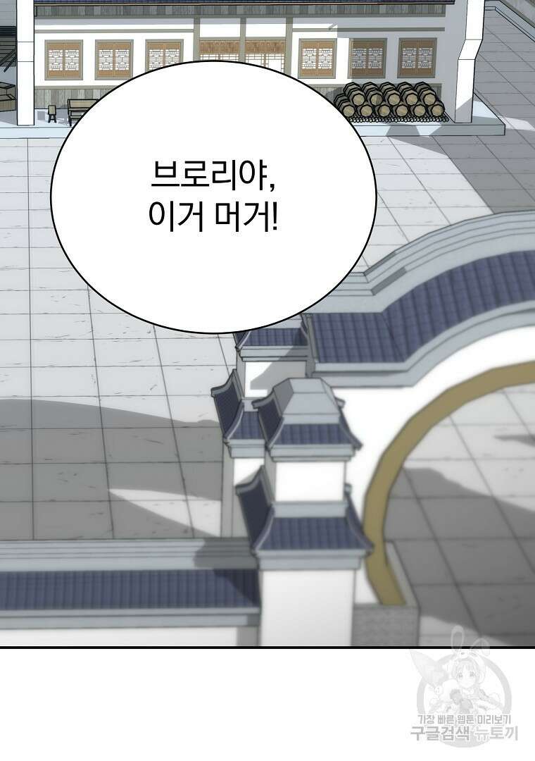 잘 보이는 무림티비 14화 3