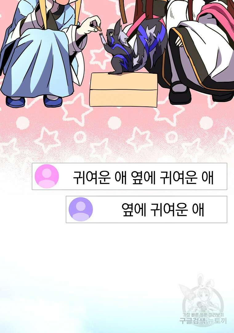 잘 보이는 무림티비 14화 6