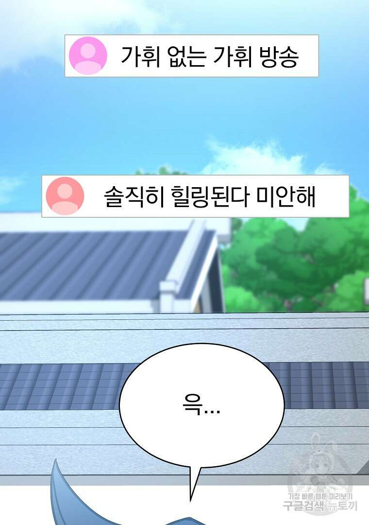 잘 보이는 무림티비 14화 7