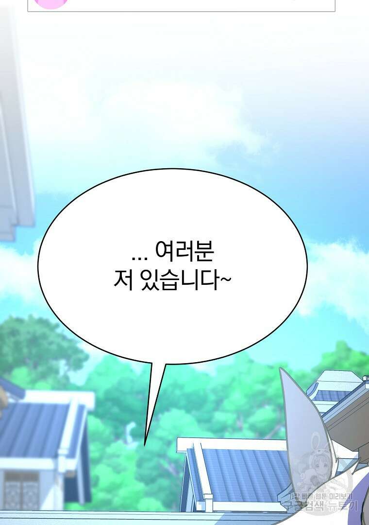 잘 보이는 무림티비 14화 9