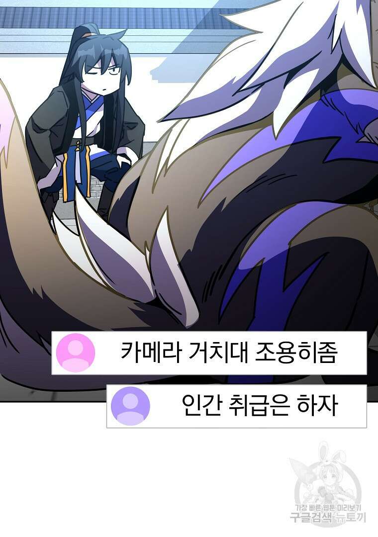 잘 보이는 무림티비 14화 10