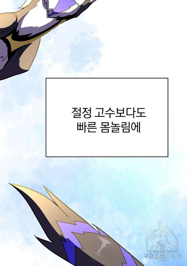 잘 보이는 무림티비 14화 14