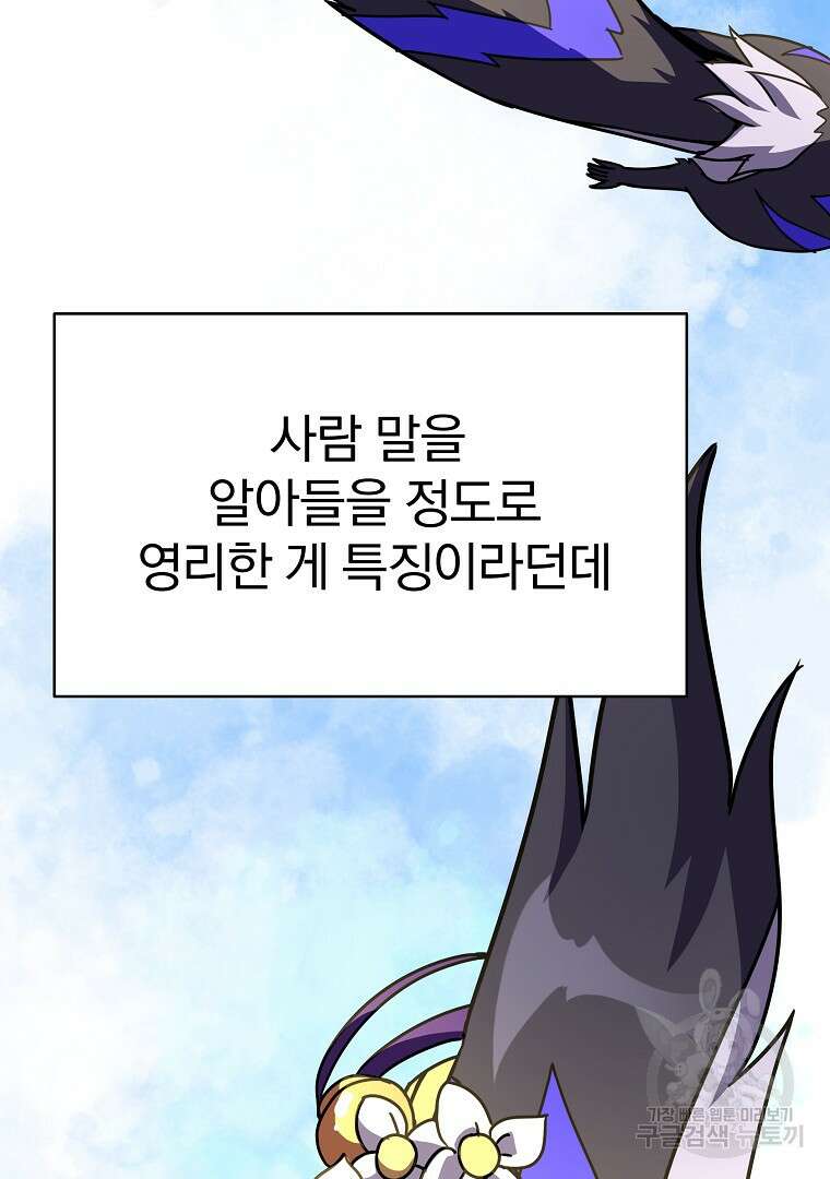잘 보이는 무림티비 14화 15