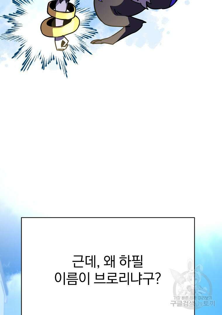 잘 보이는 무림티비 14화 17