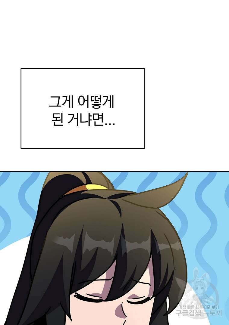 잘 보이는 무림티비 14화 20