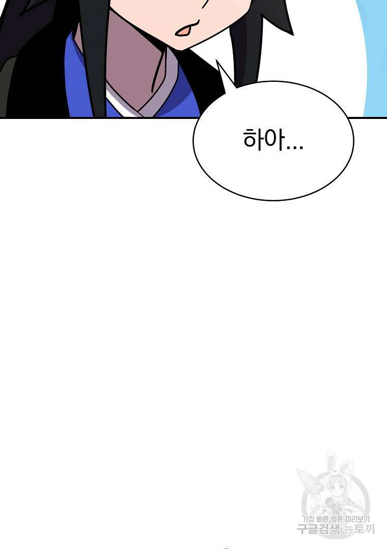 잘 보이는 무림티비 14화 21