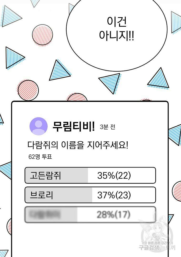 잘 보이는 무림티비 14화 25