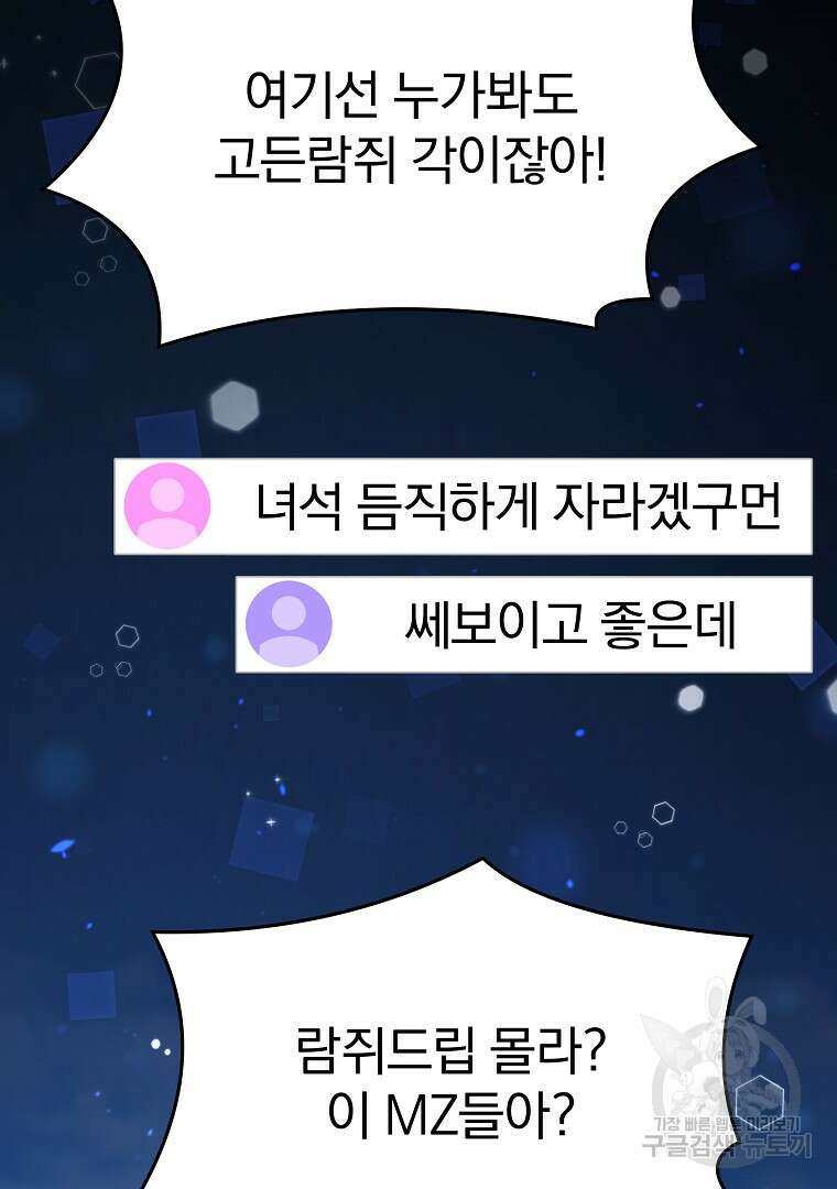 잘 보이는 무림티비 14화 27