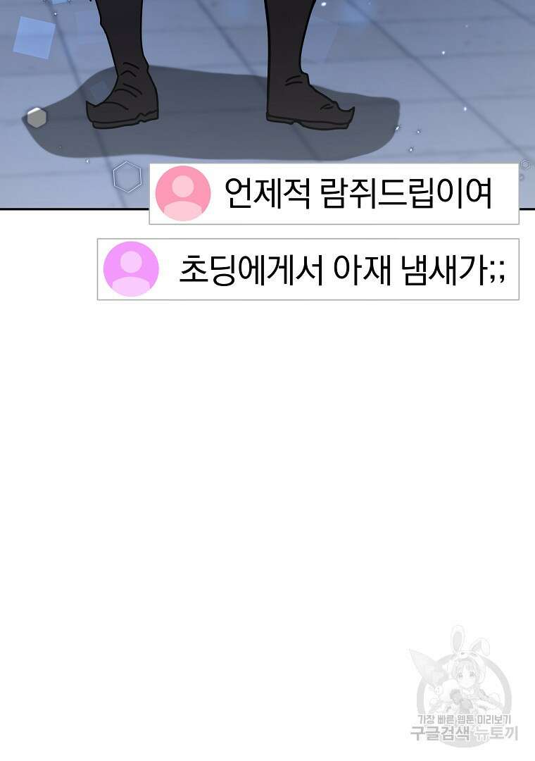 잘 보이는 무림티비 14화 29