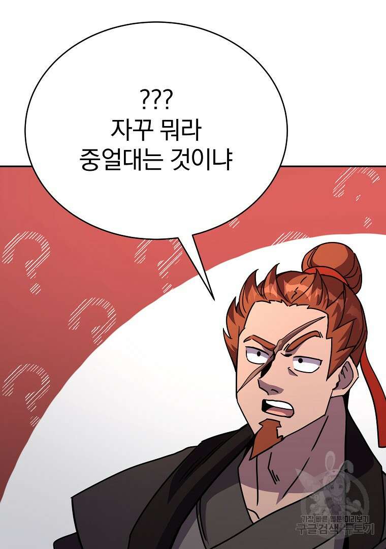 잘 보이는 무림티비 14화 30