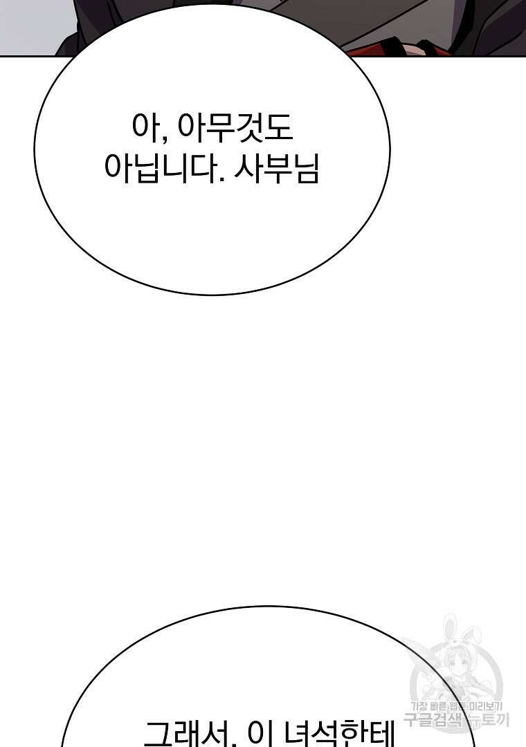 잘 보이는 무림티비 14화 31