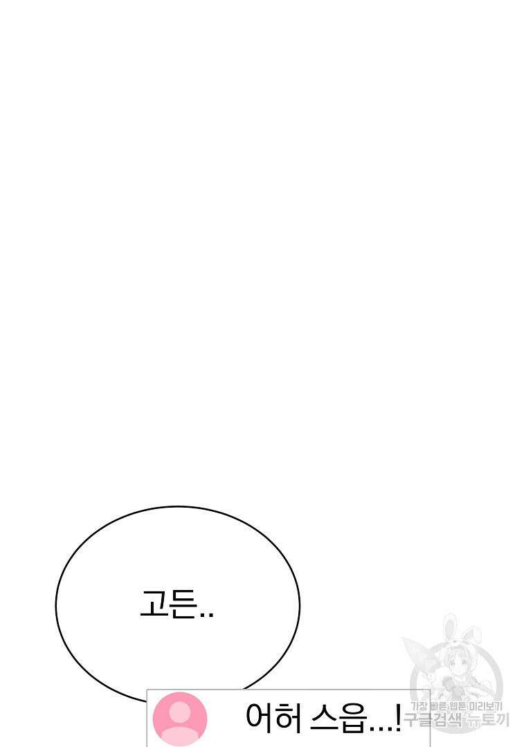 잘 보이는 무림티비 14화 33