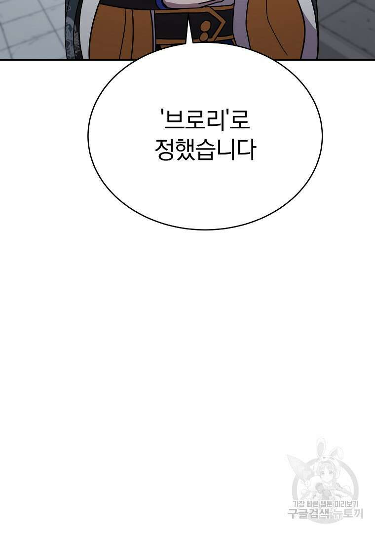 잘 보이는 무림티비 14화 35