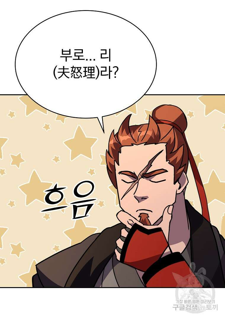 잘 보이는 무림티비 14화 36