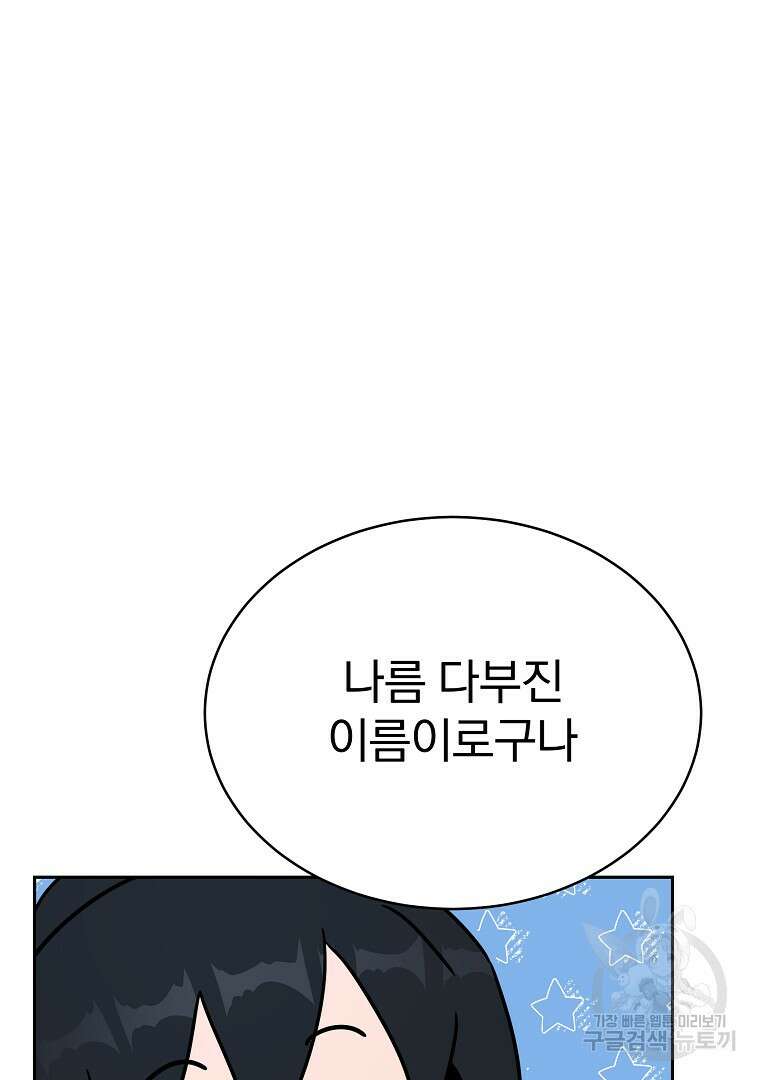 잘 보이는 무림티비 14화 37