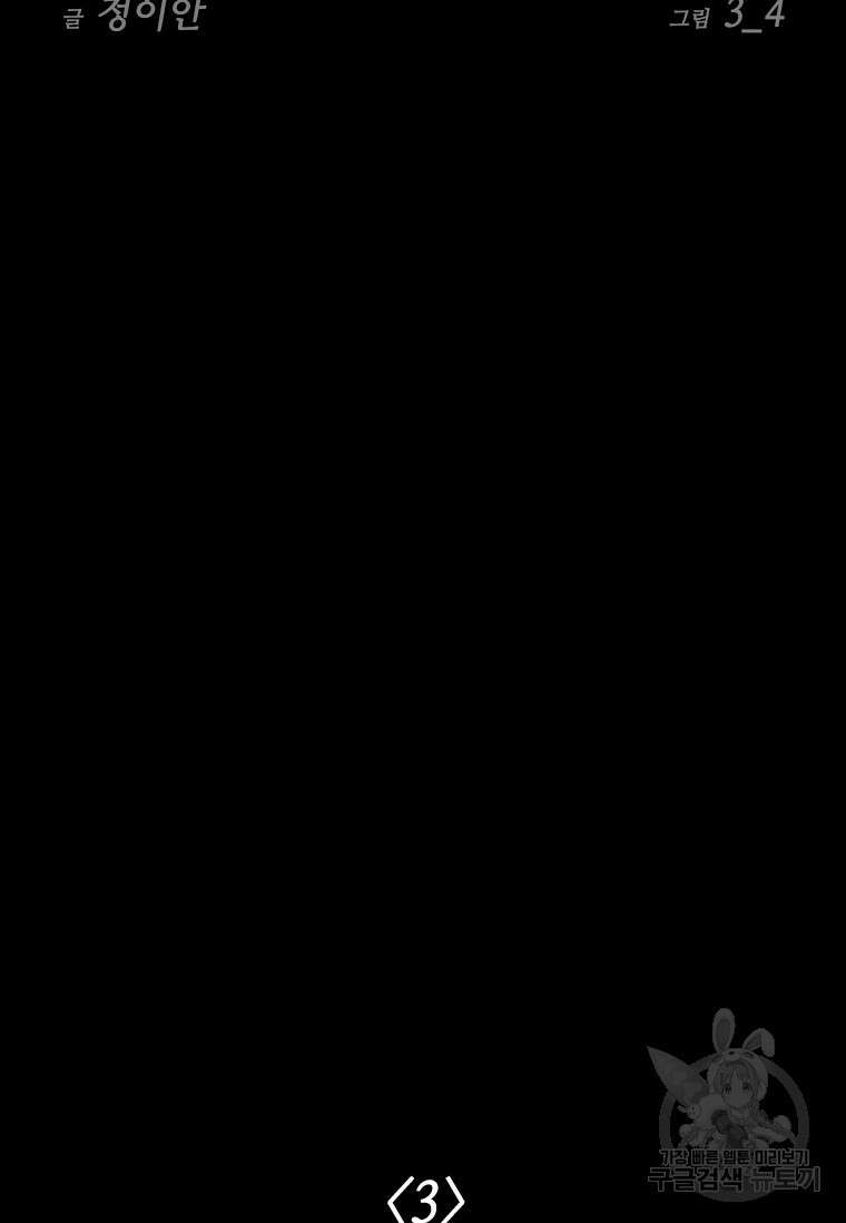 스프린터 3화 2