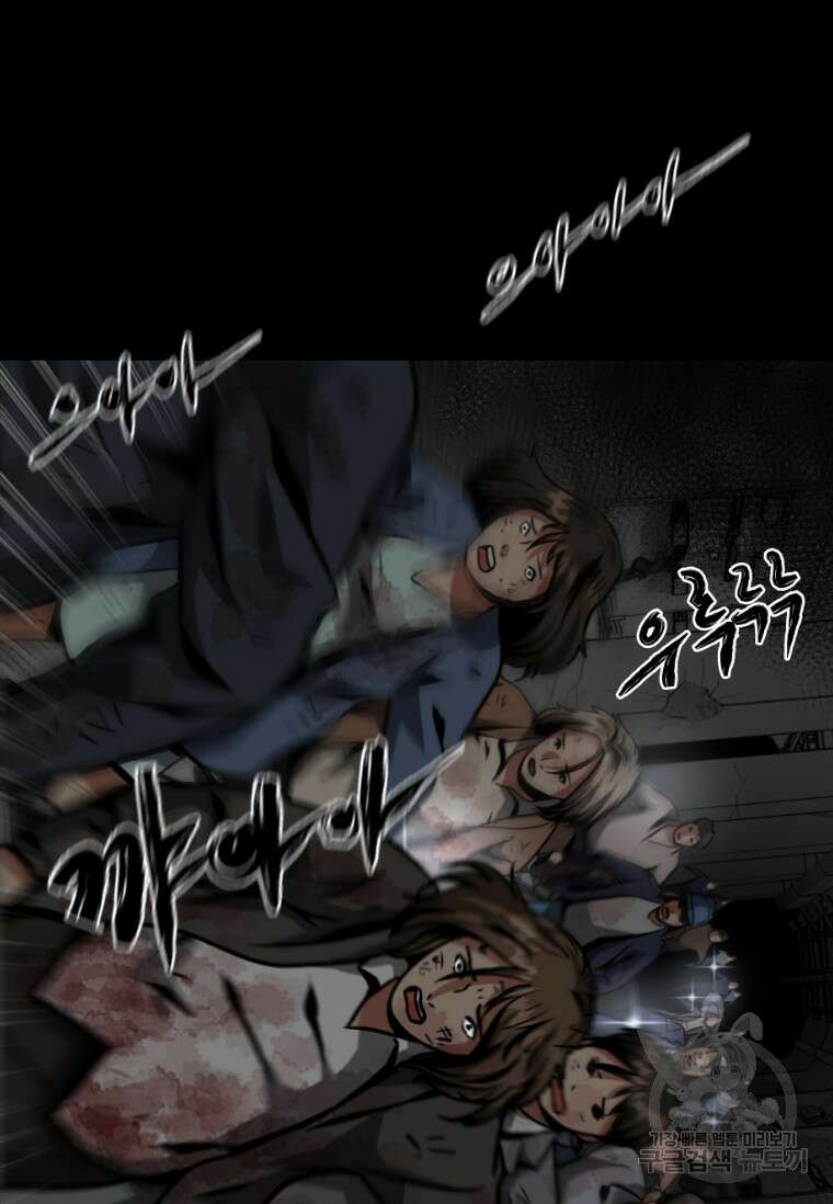 스프린터 3화 6